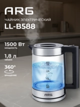 Чайник ARG LL-B588 - фото 2