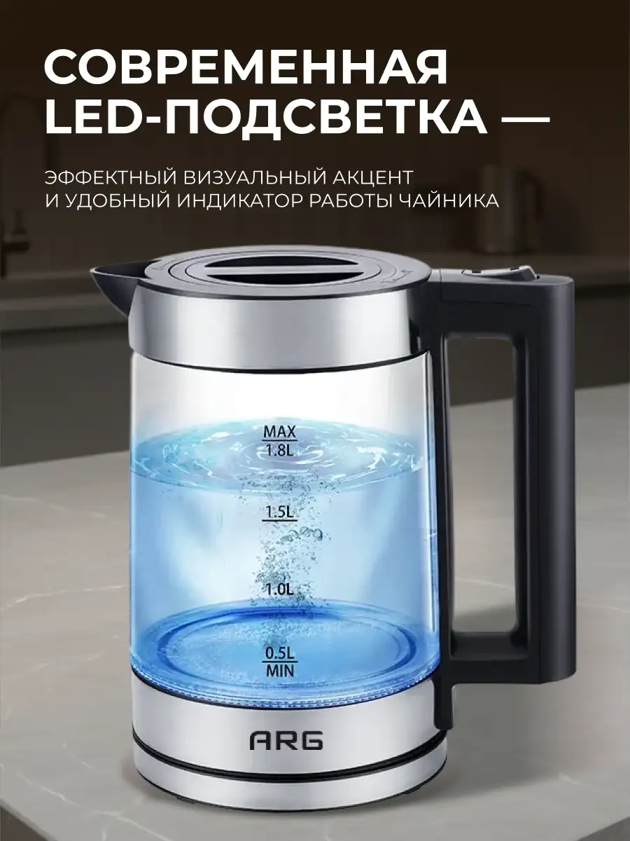Чайник ARG LL-B588 - фото 3