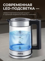 Чайник ARG LL-B588 - фото 3