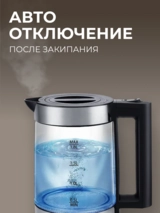 Чайник ARG LL-B588 - фото 5