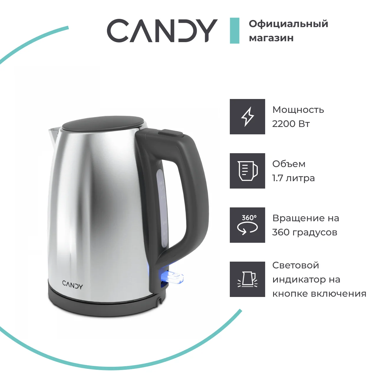 Чайник Candy CK-203 - фото 2