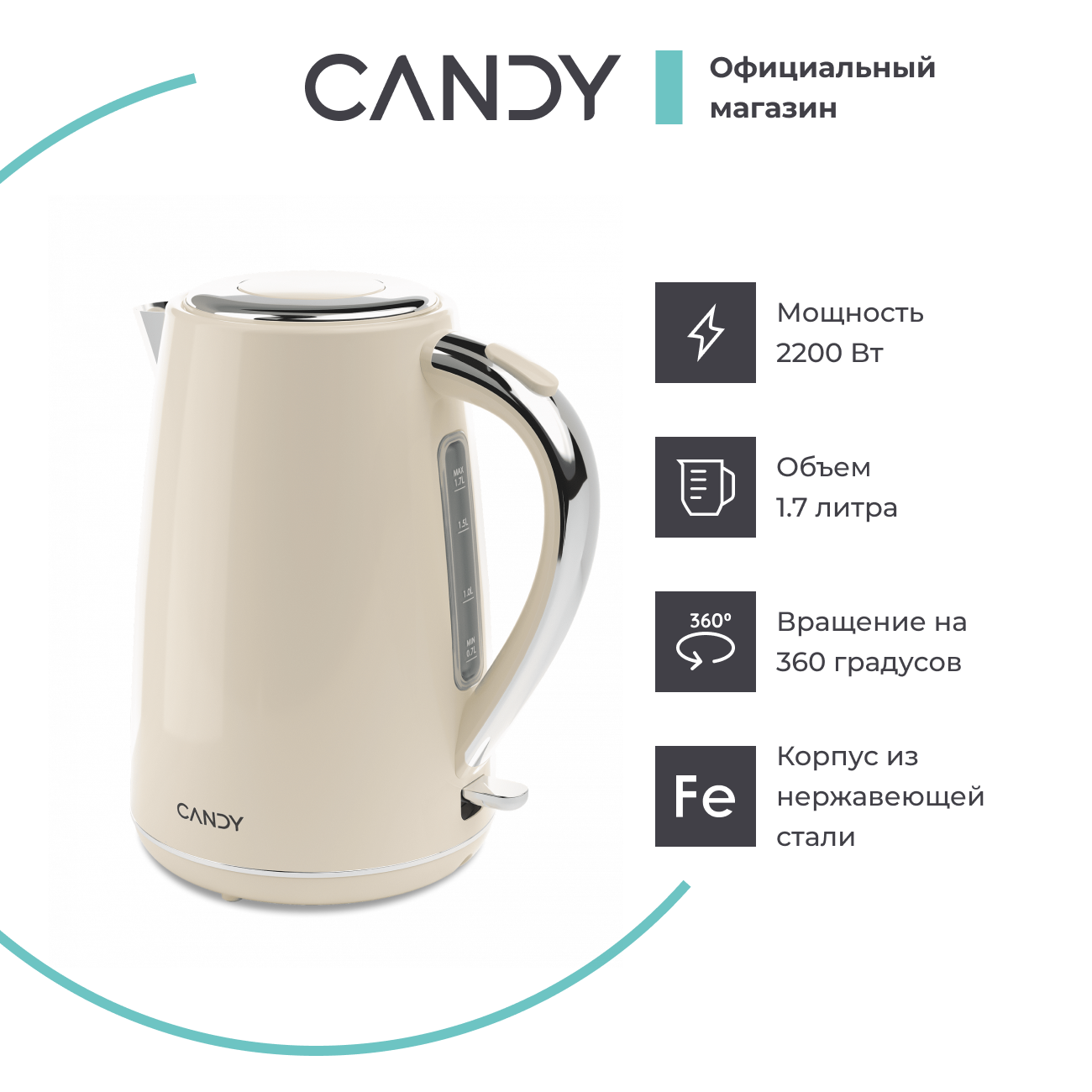 Чайник электрический Candy CK-202 - фото 2