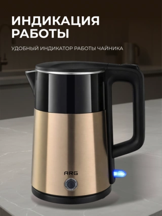Чайник ARG CA-2319 - фото 3