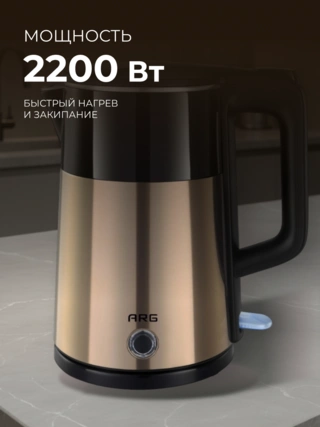 Чайник ARG CA-2319 - фото 4