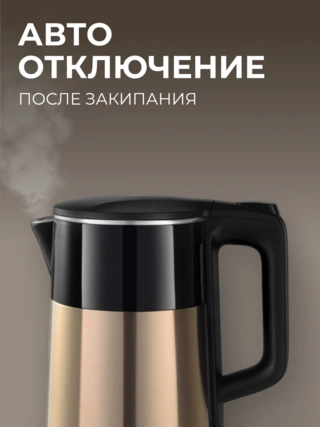 Чайник ARG CA-2319 - фото 5