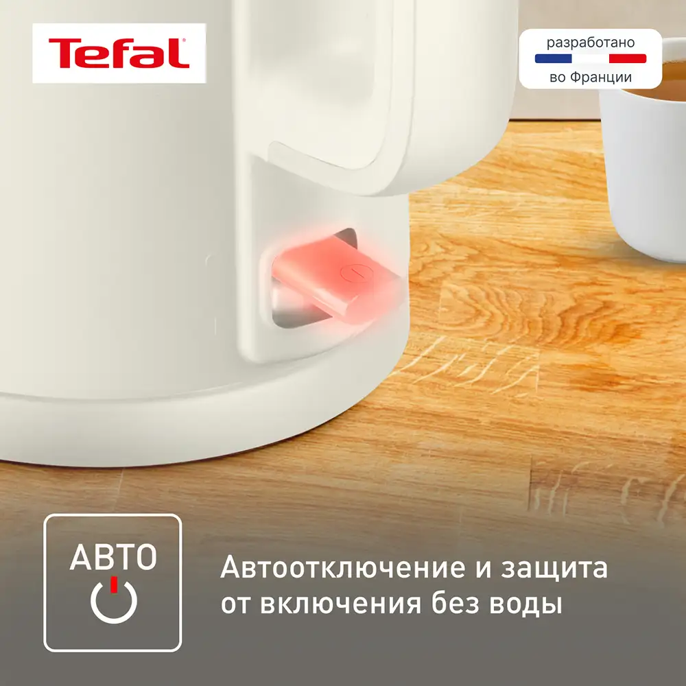 Электрический чайник Tefal Thermo Protect KO140AE0 - фото 4