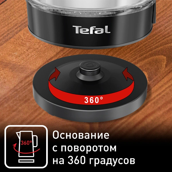Электрический чайник Tefal KI840830 - фото 10