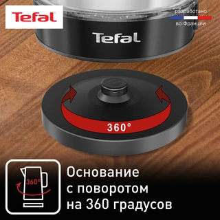 Электрический чайник Tefal KI840830 - фото 6