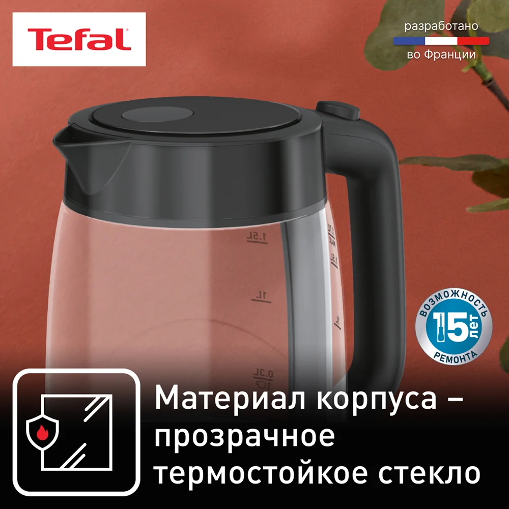 Электрический чайник Tefal KI840830 - фото 3