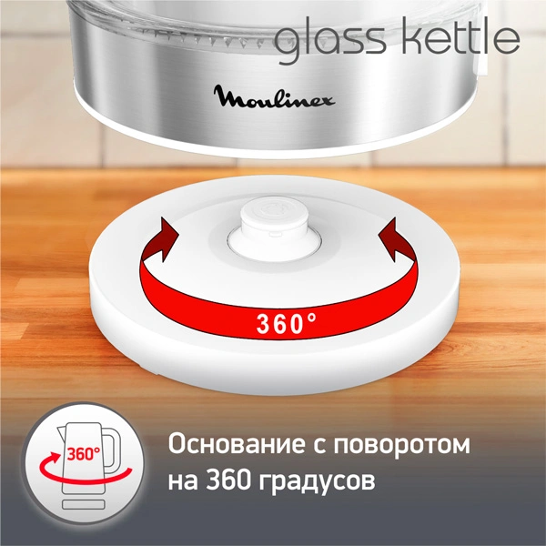 Moulinex шәйнегі Glass Kettle (BY600130) - фото 11