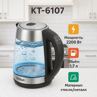 Чайник электрический  Kitfort КТ-6107 - фото 2