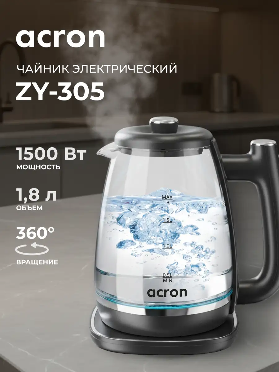 Чайник Acron ZY-305 - фото 2