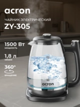 Чайник Acron ZY-305 - фото 2