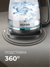 Чайник Acron ZY-305 - фото 6