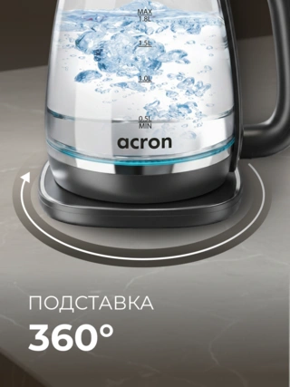 Acron шәйнегі ZY-305 - фото 6