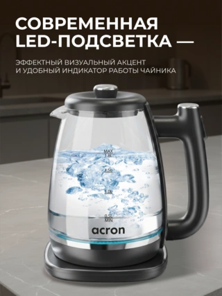 Acron шәйнегі ZY-305 - фото 3