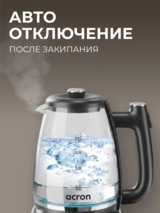 Чайник Acron ZY-305 - фото 5