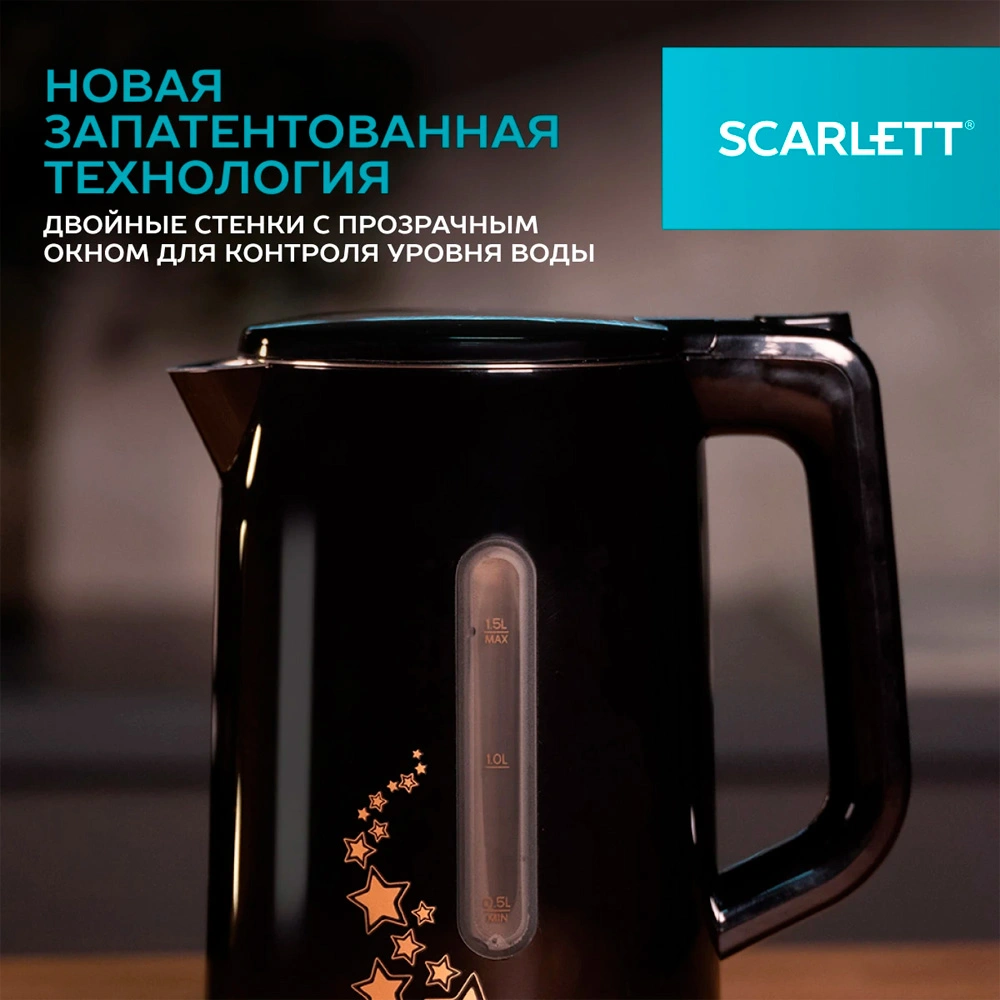Чайник электрический Scarlett SC-EK21S45 SC-EK21S45 - фото 8