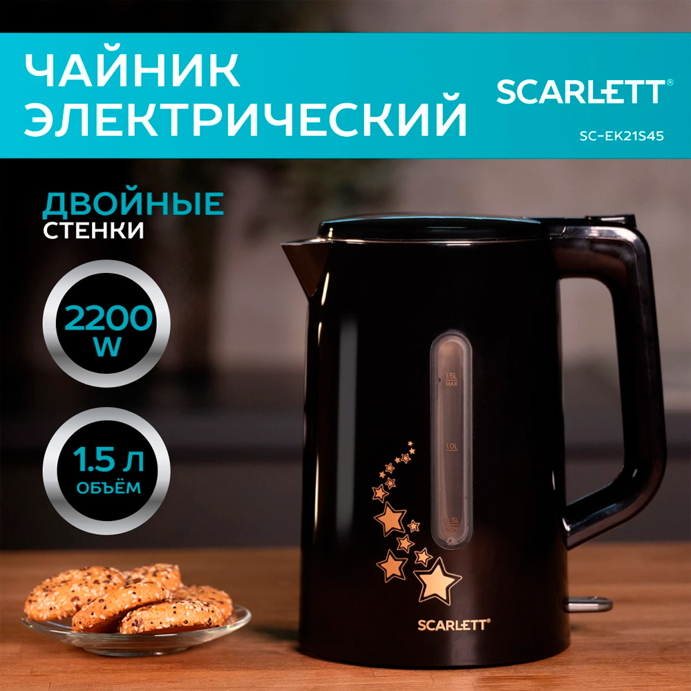 Чайник электрический Scarlett SC-EK21S45  - фото 6