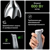 Погружной блендер Braun MQ 535 - фото 7