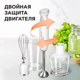 Погружной блендер Redmond RHB-2944 - фото 8