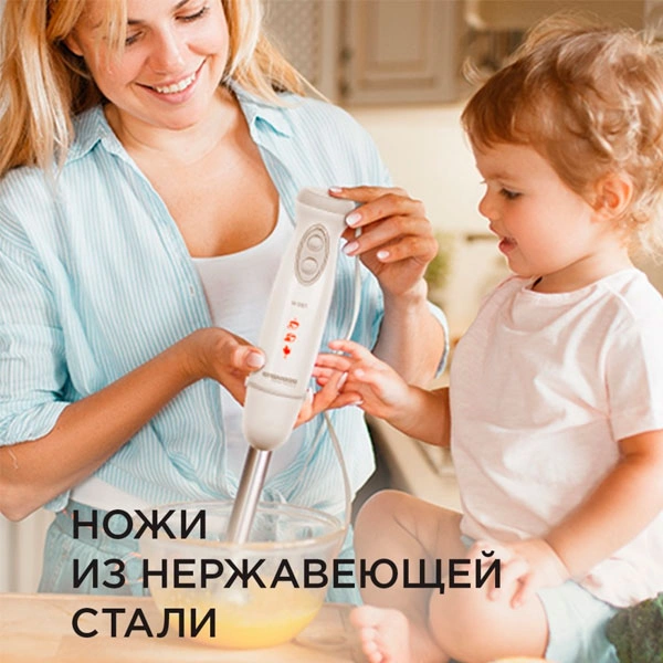 Погружной блендер Redmond RHB-2944 - фото 10