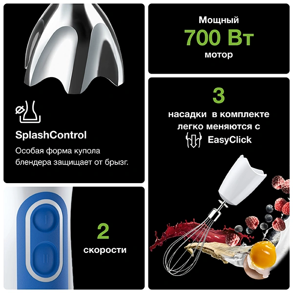 Погружной блендер Braun MQ3025 Spaghetti - фото 7