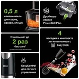 Погружной блендер Braun MQ 9038X Spice + - фото 4