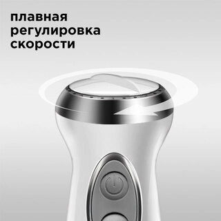 Погружной блендер Redmond RHB-2972 (белый)