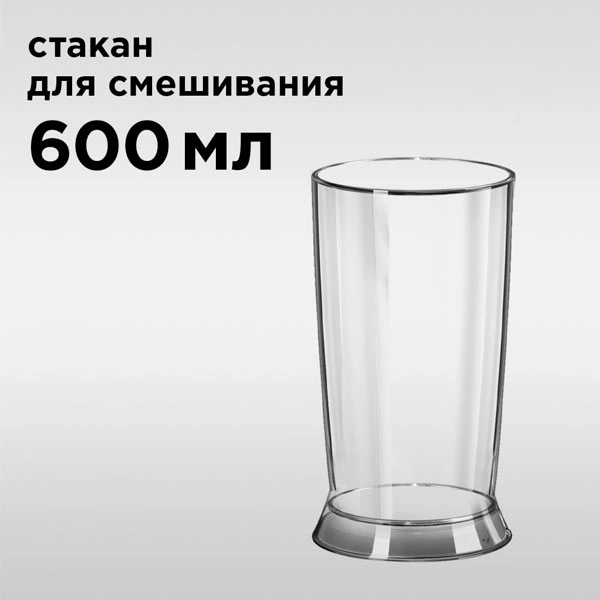 Погружной блендер Redmond RHB-2972 (белый) - фото 8