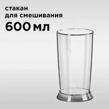 Погружной блендер Redmond RHB-2972 (белый) - фото 8