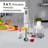 Погружной блендер Redmond RHB-2945 - фото 3