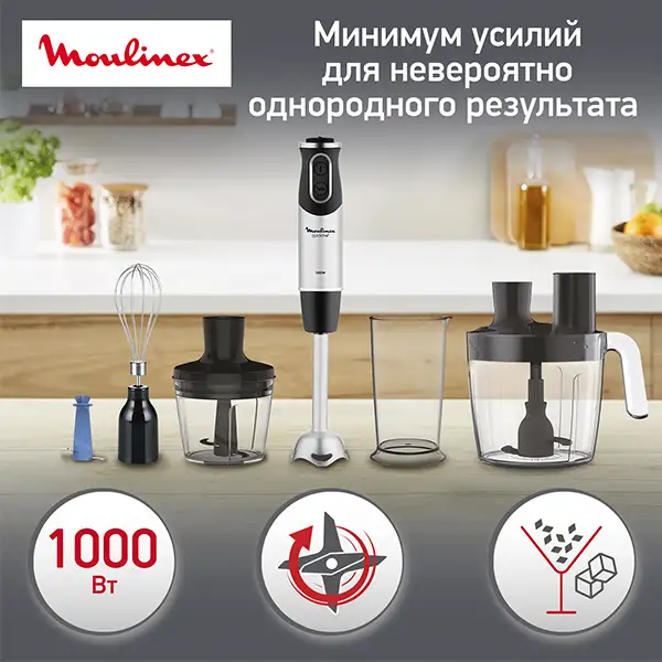 Погружной блендер Moulinex QuickChef DD65L832 - фото 10