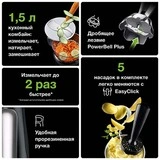 Погружной блендер Braun MQ 7087 - фото 9