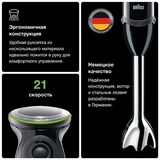 Braun батырылатын блендері MQ 5277 - фото 6