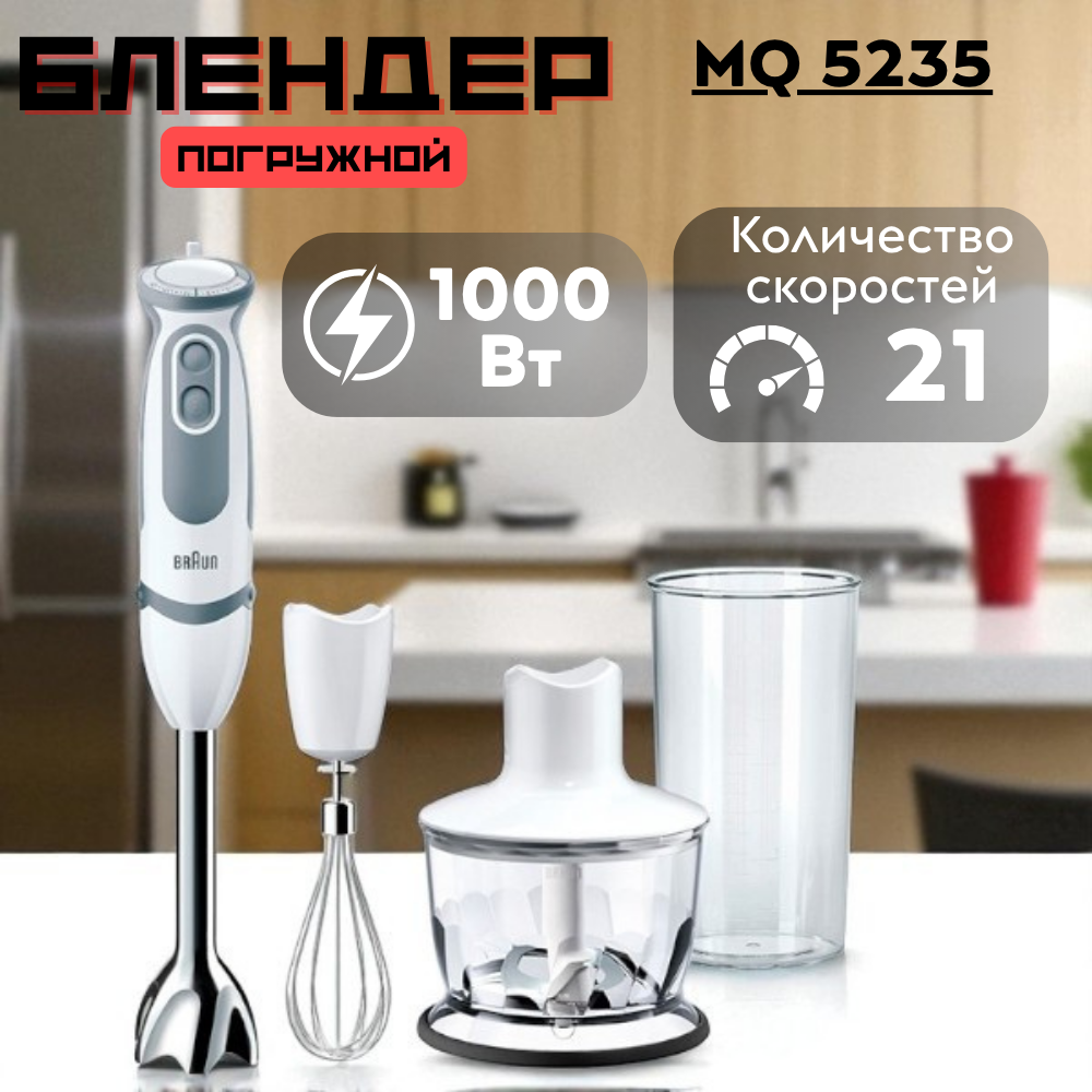 Food Processor Braun Multiquick Mr 550 Buffet Mq 5235 Braun Vario Mq 5235  Braun Mixer Hand