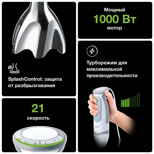 Погружной блендер Braun MQ 5235 - фото 8