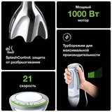 Погружной блендер Braun MQ 5235 - фото 8