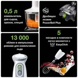 Погружной блендер Braun MQ 5235 - фото 9