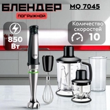 Braun батырылатын блендері Mq 7045 - фото 5