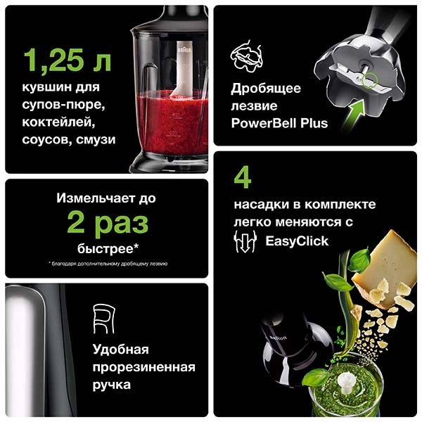 Braun батырылатын блендері Mq 7045 - фото 6