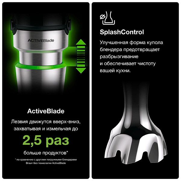 Braun батырылатын блендері Mq 7045 - фото 9