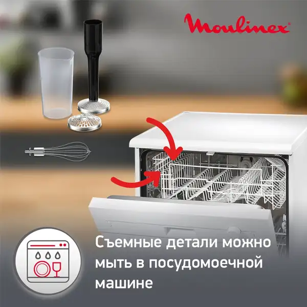 Погружной блендер Moulinex Infiny Force Pro DD95HD10 - фото 15