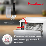 Погружной блендер Moulinex Infiny Force Pro DD95HD10 - фото 15