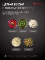 Погружной блендер Moulinex Infiny Force Pro DD95HD10 - фото 5