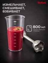 Погружной блендер Moulinex Infiny Force Pro DD95HD10 - фото 8
