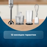 Погружной блендер ARG SG-1000W-2208G-2 - фото 7