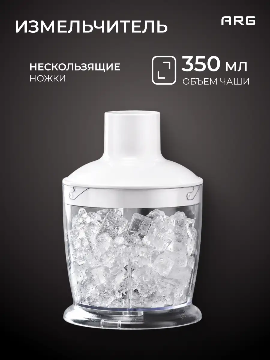 ARG блендері SG-800W-2208G-1 - фото 5