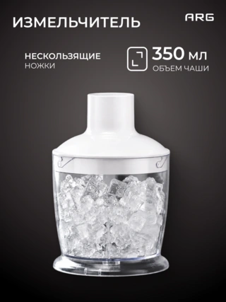 ARG блендері SG-800W-2208G-1 - фото 5