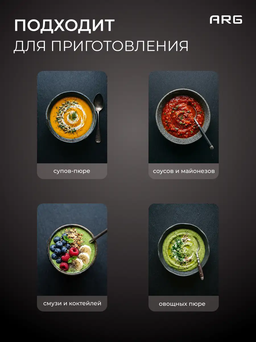 ARG блендері SG-800W-2208G-1 - фото 8